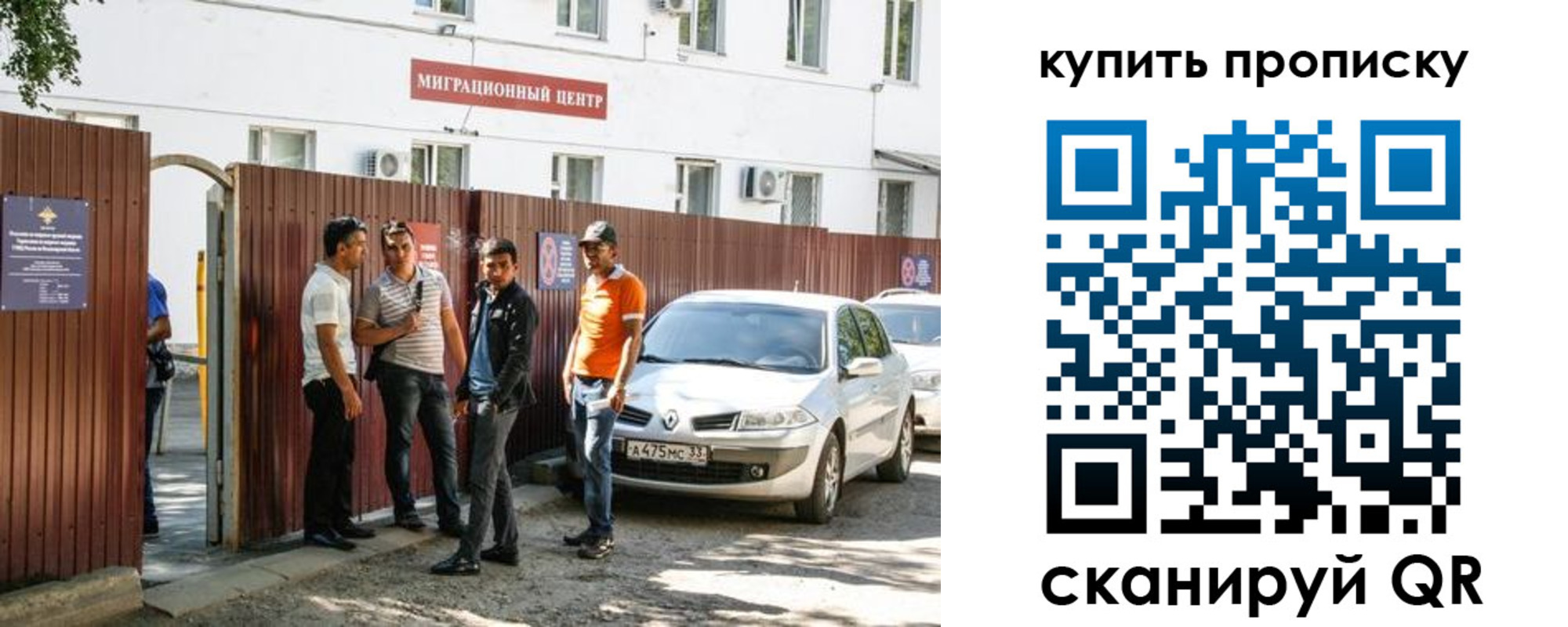 временная регистрация купить в Кодинске