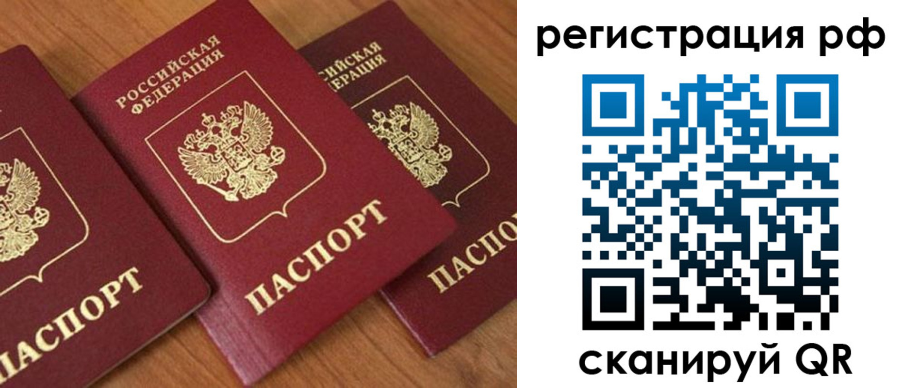 временная регистрация в Кодинске