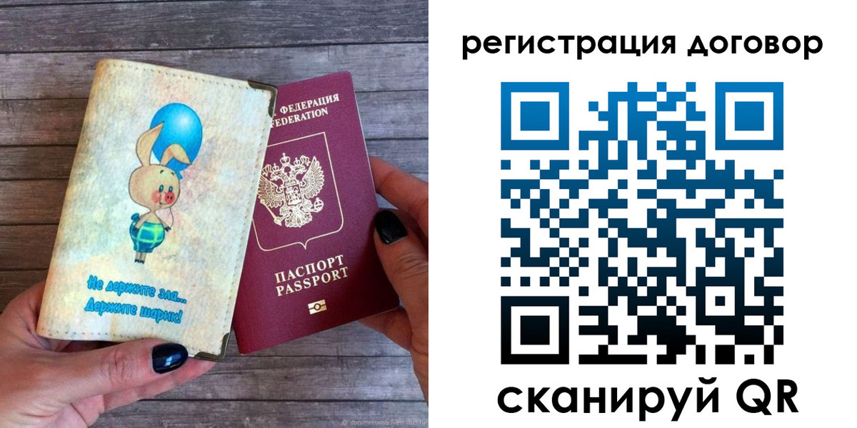 прописка поиск в Кодинске