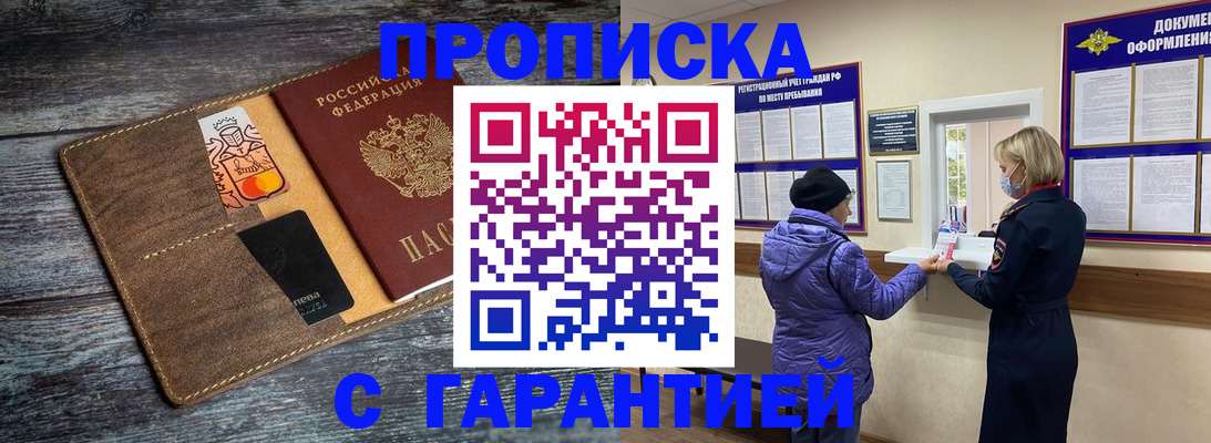 найти адрес прописки в Кодинске