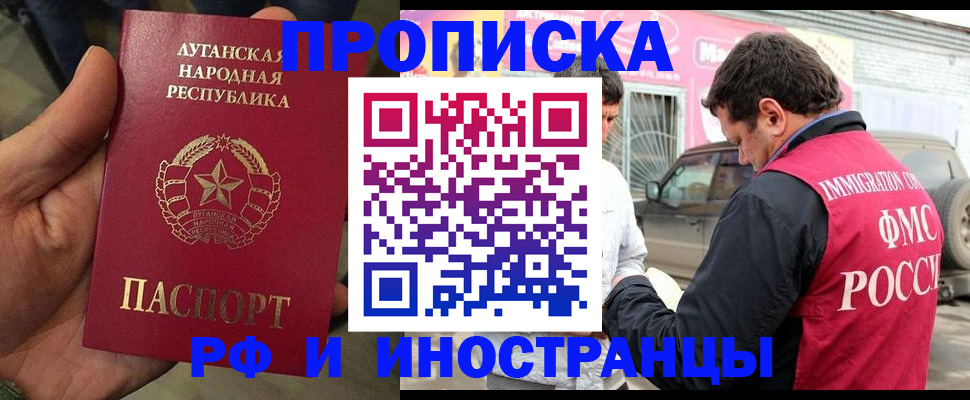 временная регистрация купить в Кодинске