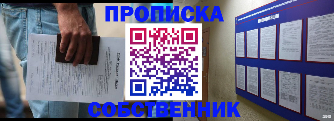 прописка паспорт в Кодинске