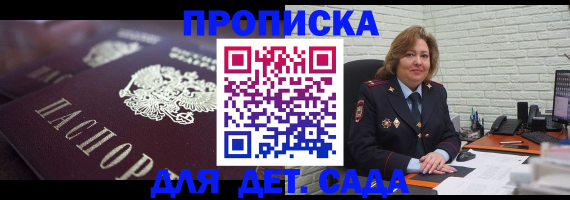 временная регистрация недорого в Кодинске