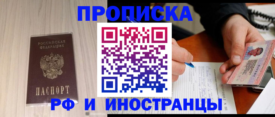 найти адрес прописки в Кодинске
