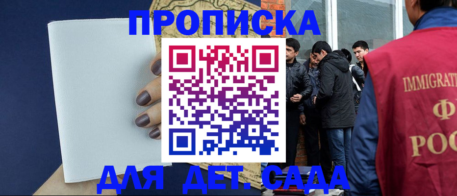 прописка для кредита в Кодинске