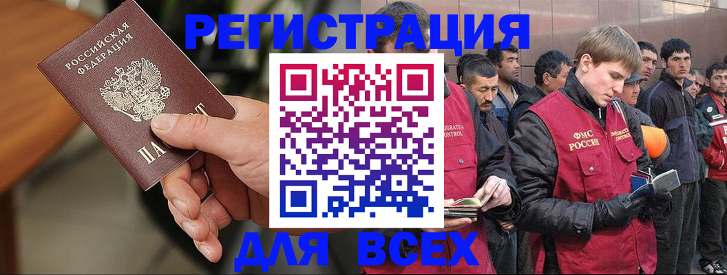 прописка паспорт в Кодинске